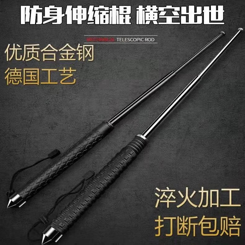 甩棍防身三节伸缩棍车载破窗防身打狗棍棒子武器用品自卫安保巡逻