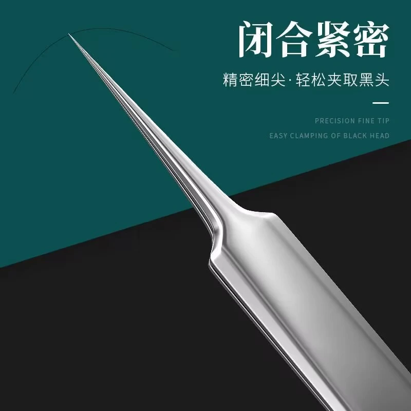 粉刺清洁工具去黑头神器细胞夹子粉刺针祛痘挑闭口挤刮镊子通用