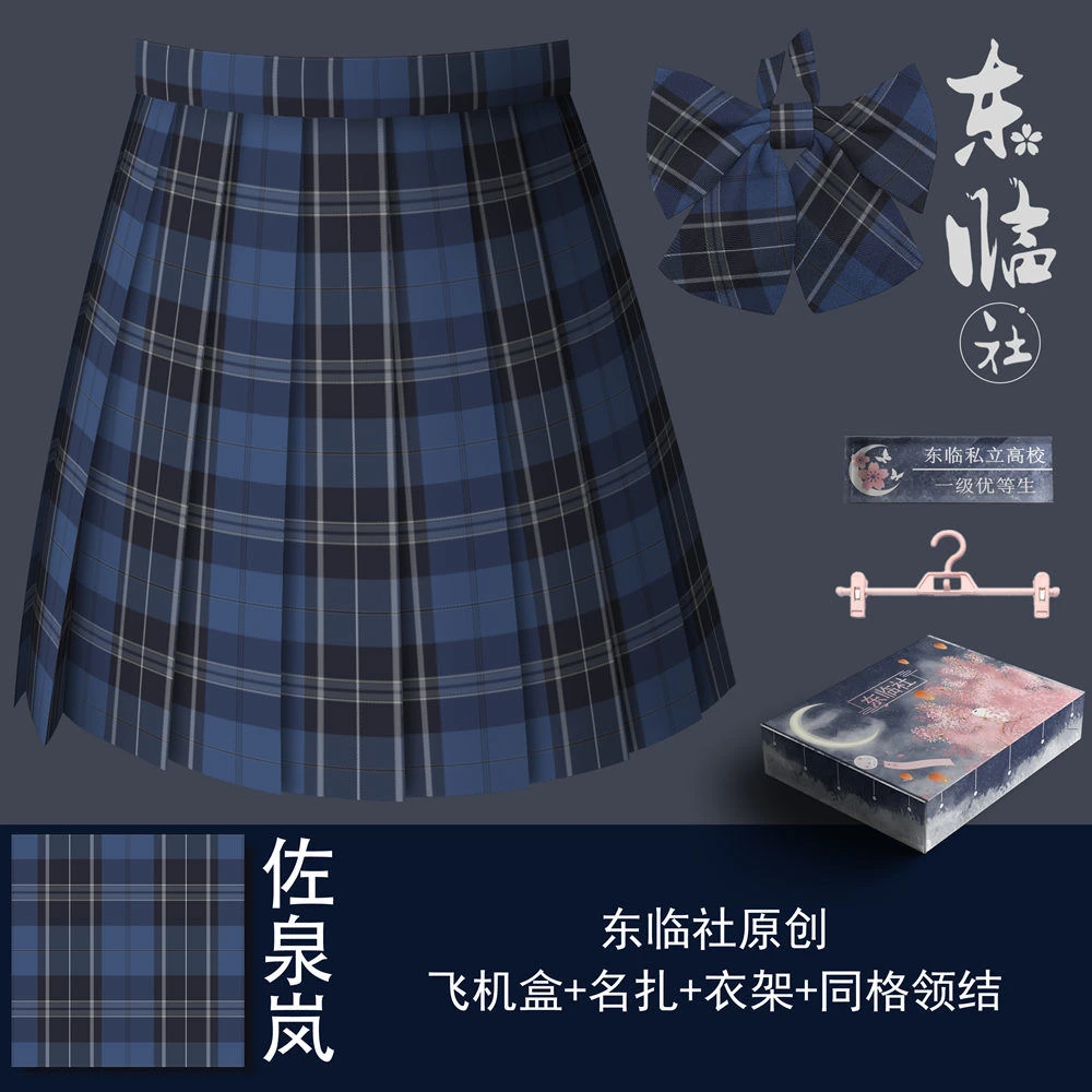 东临社(佐泉岚)蓝色jk制服夏季高腰百褶裙半身裙女校供感格裙春夏