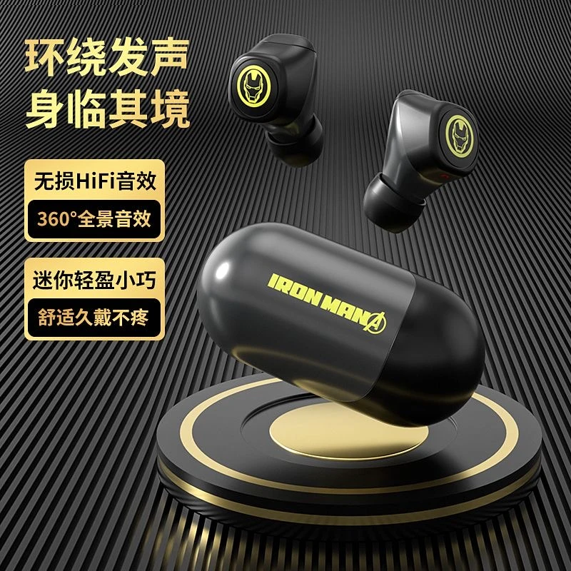 正版蓝牙漫威耳机