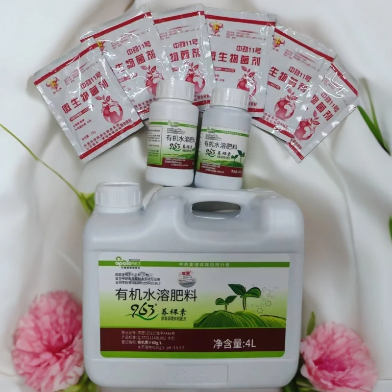 963养棵素预防病毒病叶面肥植株矮化小叶片黄化有机配方水溶肥料