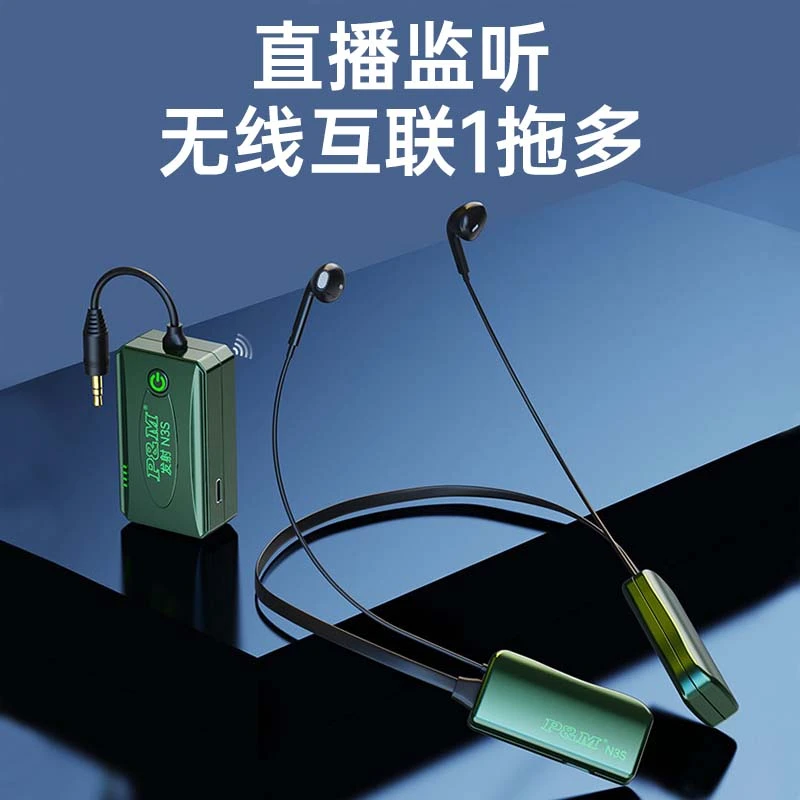 PMN3S声卡无线耳机直播套装专用户外直播K歌跳舞挂脖蓝牙降噪立体
