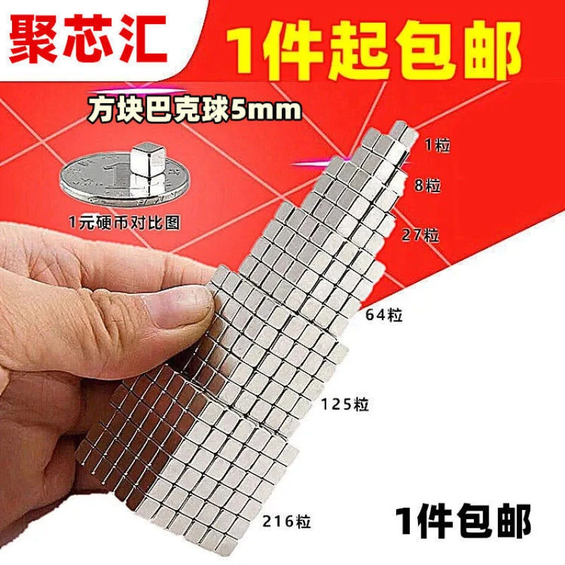 方块巴克球5mm方型磁铁球魔方立体磁铁球方型玩具强力磁铁强磁球