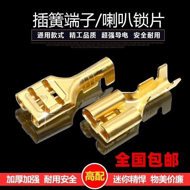 开关电器汽车喇叭插簧接线端子6.3mm黄铜裸端子按钮连接器插头