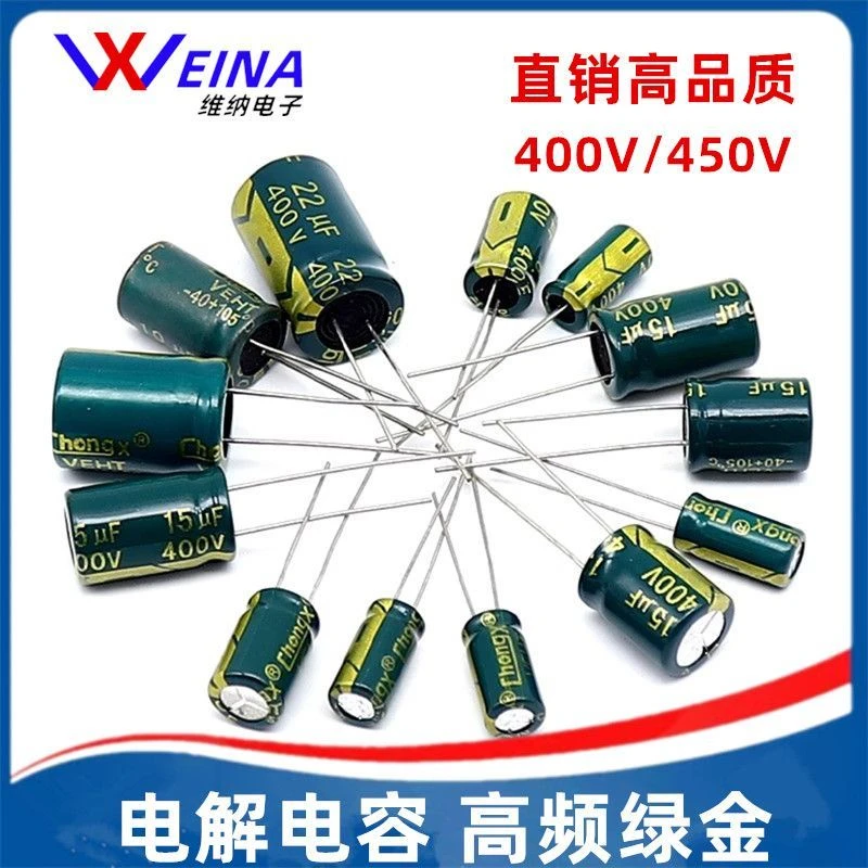 400V/450V直插电解电容 1/2.2/3.3/4.7/6.8/10/33/47/68/100/150U