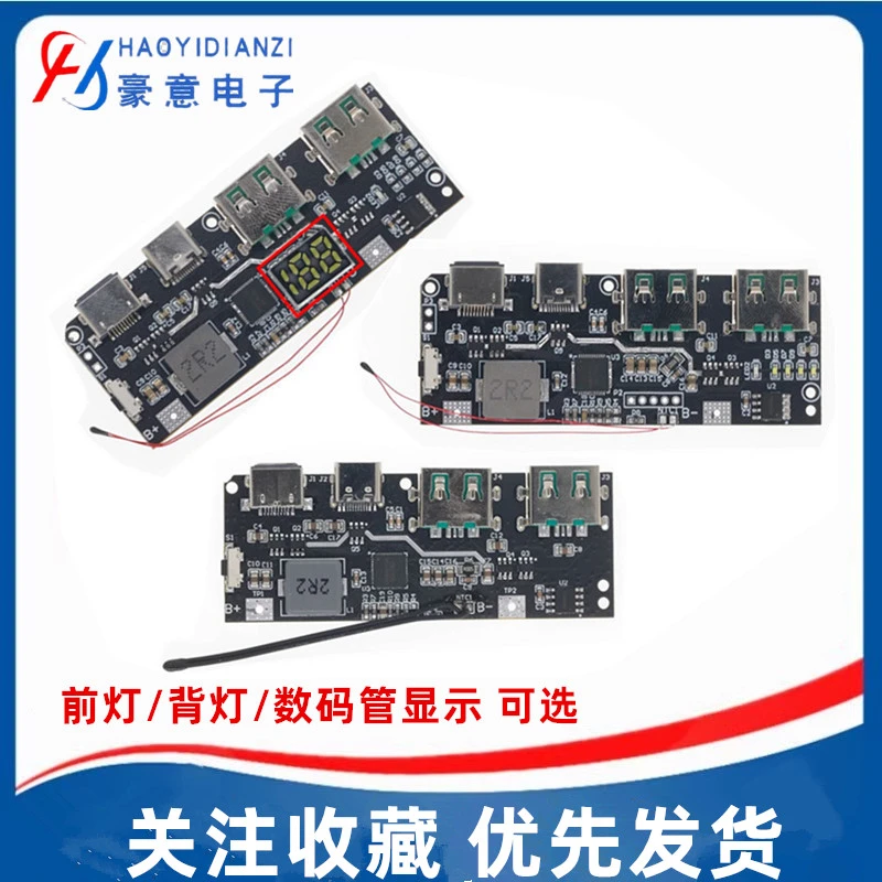 多协议QC/PD快充移动电源模块 电路板主板22.5W充电宝usb/C口VOOC