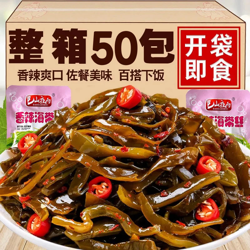 爽口泡椒脆笋海带丝小包香辣即食野山椒零食小吃整箱现货下饭菜