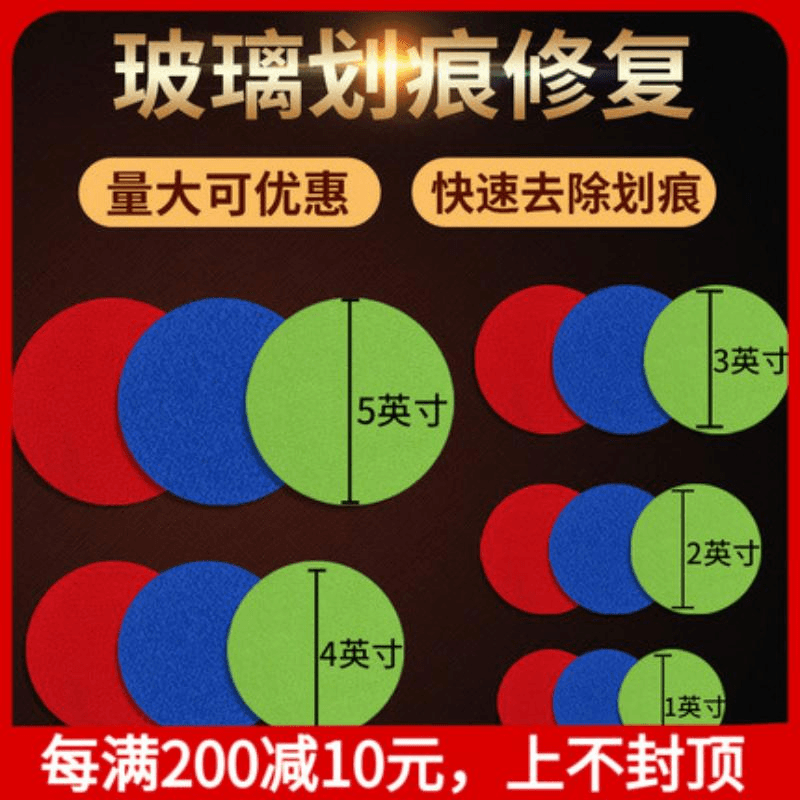 汽车玻璃划痕修补工具刮痕打磨抛光砂纸片砂碟片干磨型研磨片沙纸