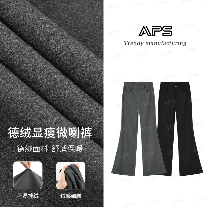 【自在系列】APS早春新款双色舒适高腰修身微喇西装裤