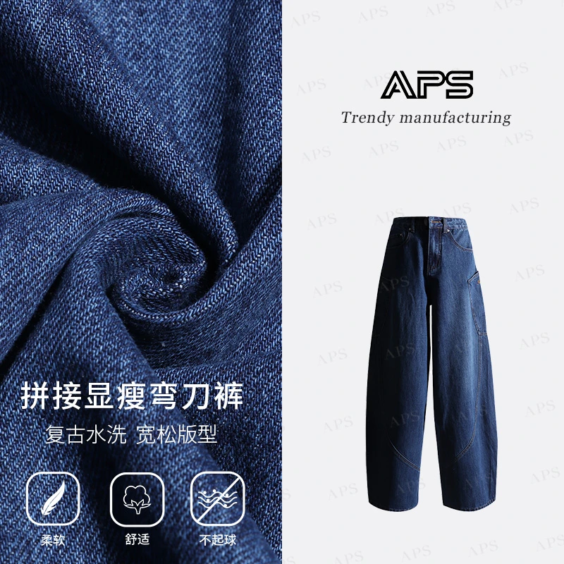 APS秋冬新款元气百搭日系少年感街头弯刀牛仔拼接宽松版型牛仔裤