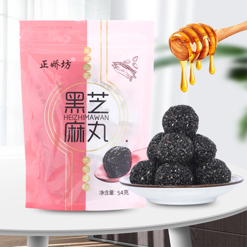 【玉希专属】买一发五包 正娇坊 九蒸九晒黑芝麻丸54克*5包