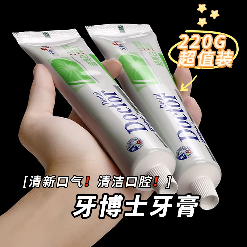 牙博士牙膏清新口气护龈口腔护理薄荷香型男女士学生大容量实惠装