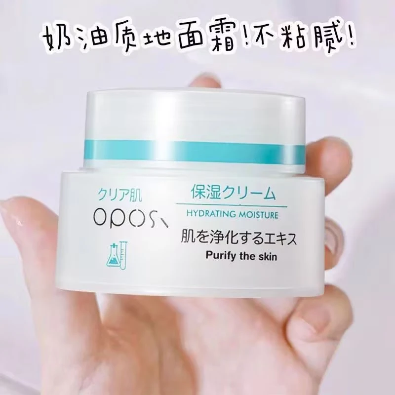 OPOSI神经酰胺面霜高保湿补水润肤清爽不油腻乳液男女护肤品国货