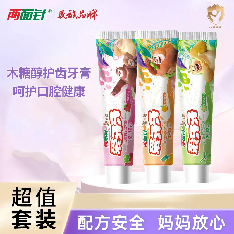 两面针爱牙牙儿童健齿牙膏40g+10g草莓香橙哈密瓜果味香型2-12岁