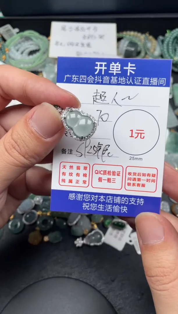 【闪购商品】翡翠颈饰银S925镶嵌挂件