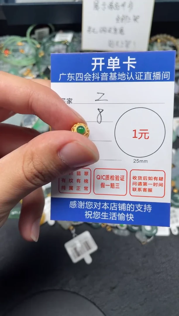 【闪购商品】翡翠颈饰未镶嵌潘多拉