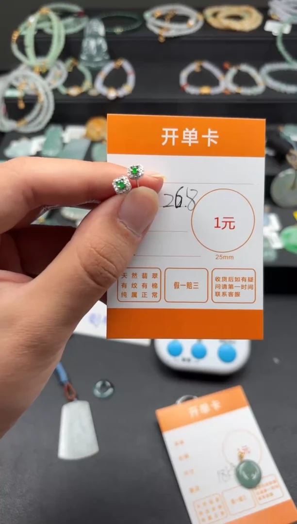 【闪购商品】翡翠颈饰银S925镶嵌耳钉