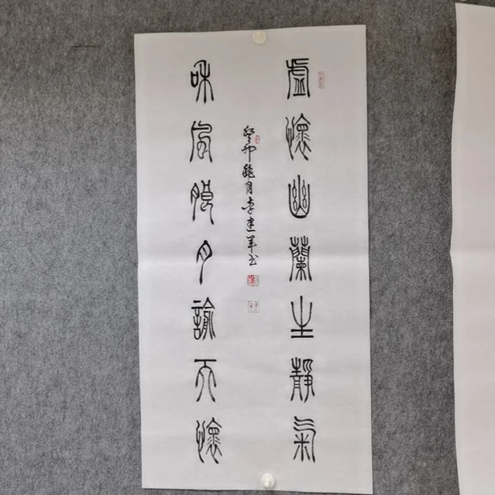 【闪购商品】书法虚