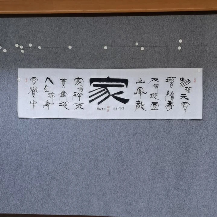 【闪购商品】书法家