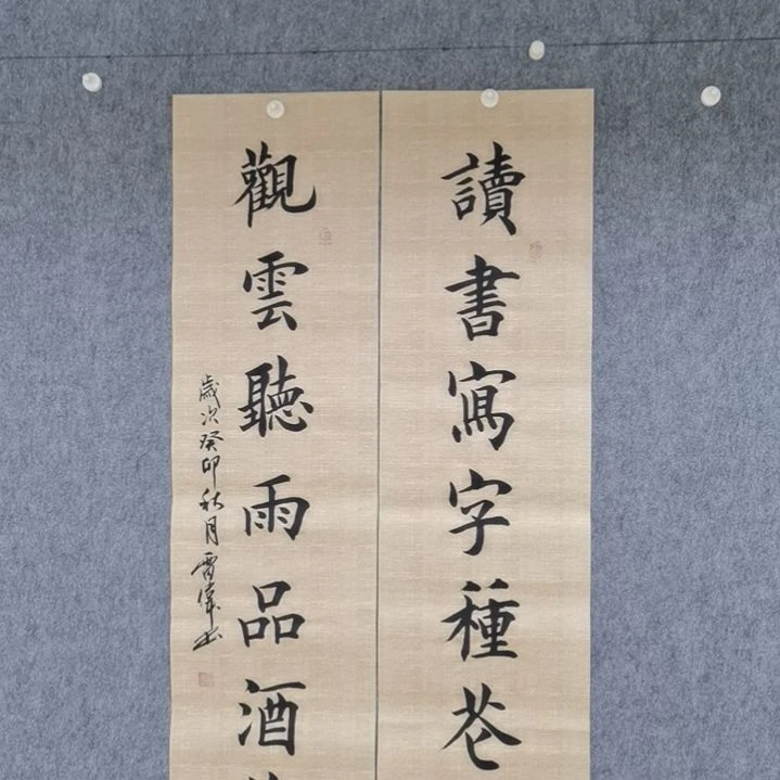 【闪购商品】书法读