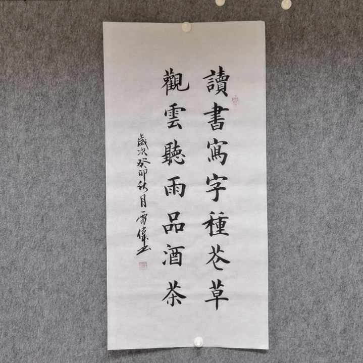 【闪购商品】书法读