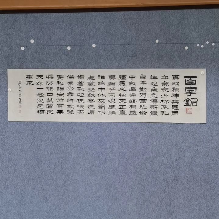 【闪购商品】书法百