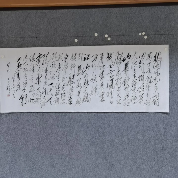 【闪购商品】书法北国