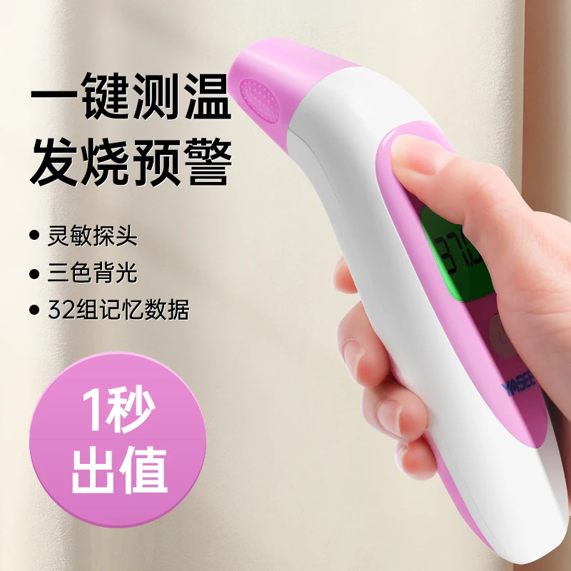可伴耳温枪家用红外人体表面温度快速筛检仪体温计额温枪医用精准