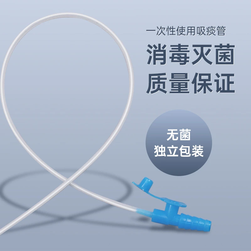 可伴硅胶软管老人儿童一次性使用吸痰管家用电动手动吸痰器通用管