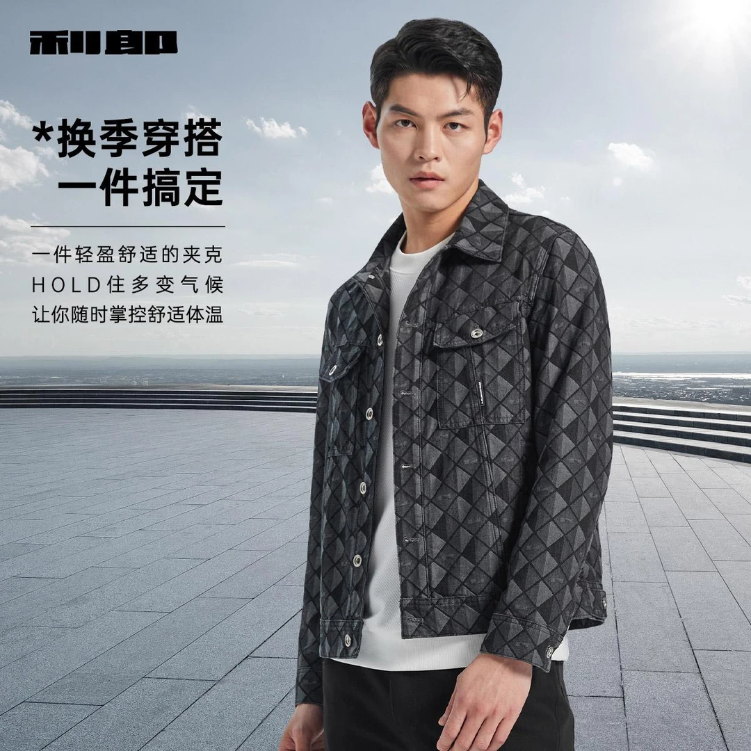 【老花牛仔】利郎茄克 休闲男外套秋季时尚翻领牛仔百搭(G4QJK003)