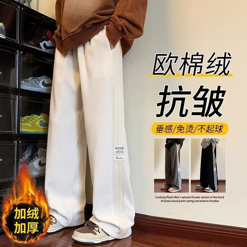 灯芯绒裤子男款2024冬季新款潮牌直筒运动裤子条纹宽松休闲长裤