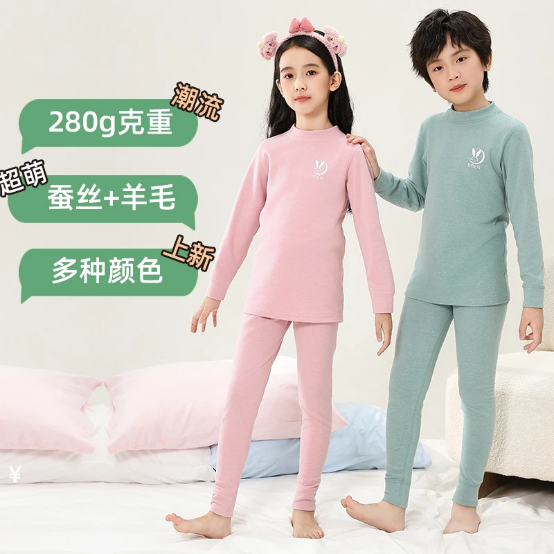 2024儿童保暖内衣套装男女童蚕丝羊毛秋衣秋裤中大童秋衣套装秋装