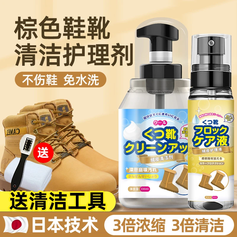 空军一号小麦色清洗剂翻毛皮大黄靴补色剂擦鞋清洁剂修复保养专用