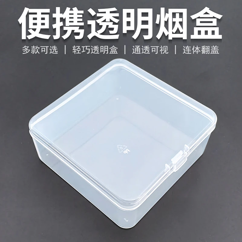 大号烟盒50支装便携透明烟合密封防潮连体翻盖男士抗压防汗防干燥