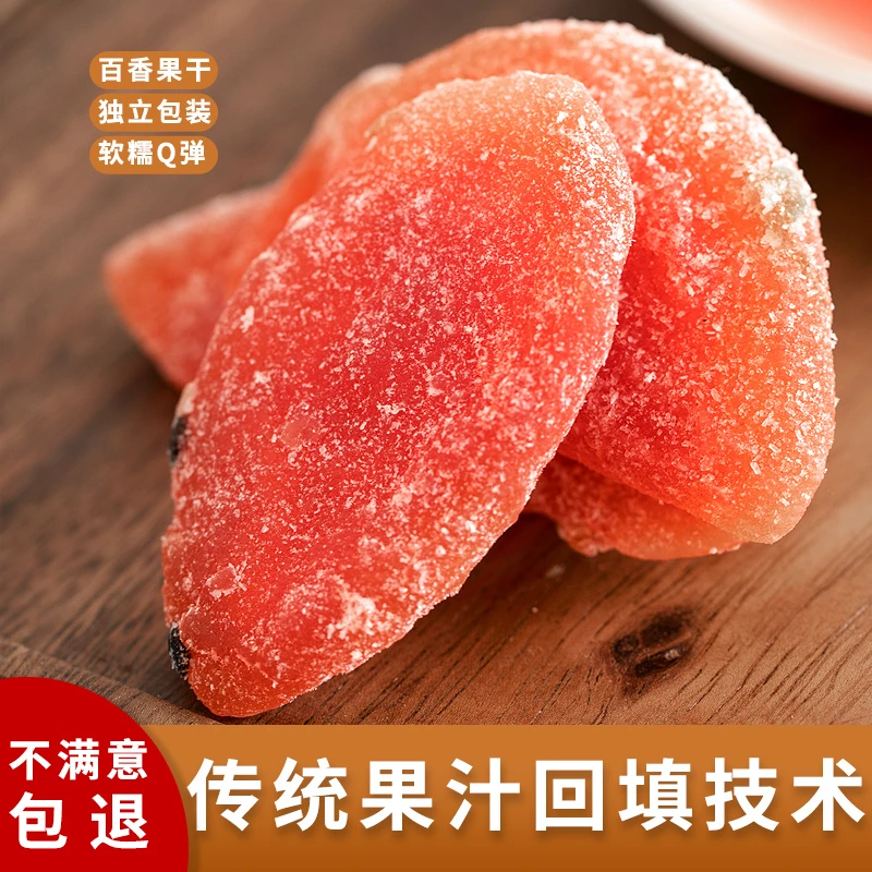 【佶果】百香果干果脯水果干蜜饯营养休闲解馋追剧办公室必备零食