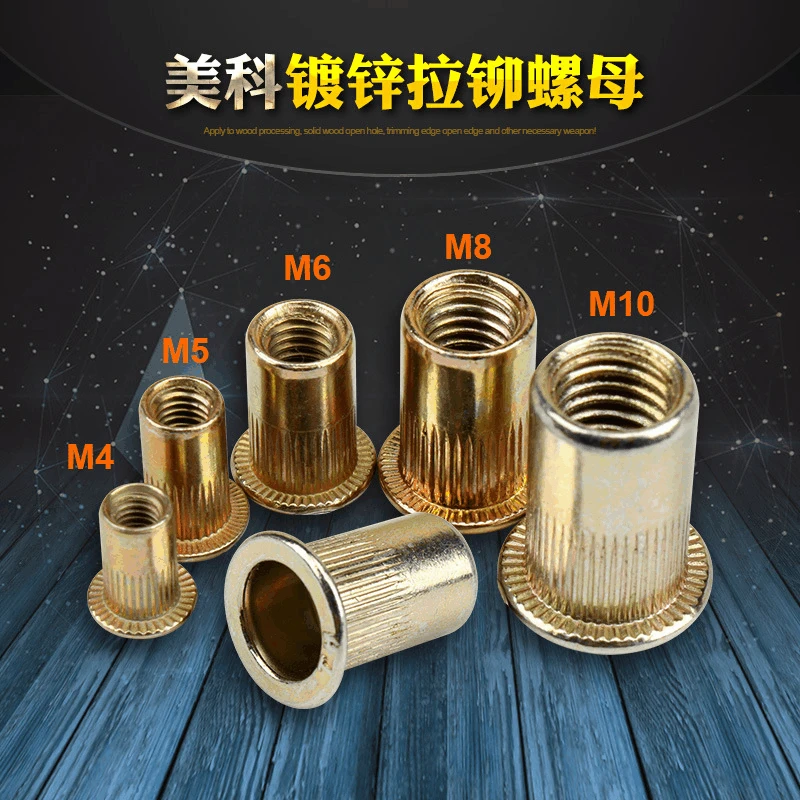 美科拉铆螺母m8m6m4m5m10沉头拉铆枪工具镀锌平头圆柱纹拉母螺母