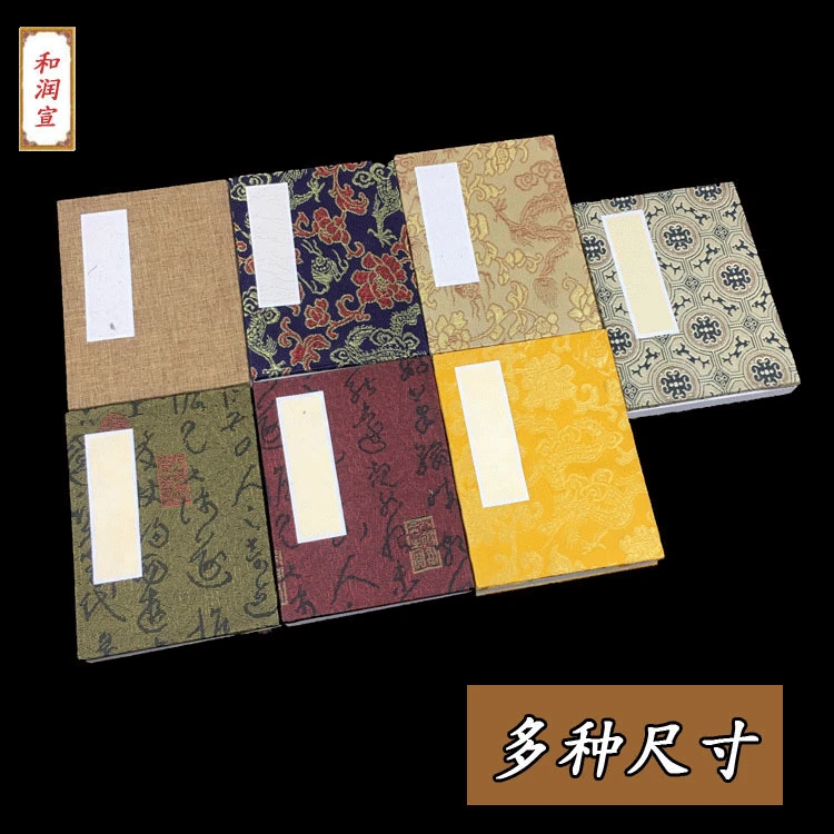 A素白折叠宣纸册页加厚本书法国画生宣奏折本锦面麻布双面盖章册