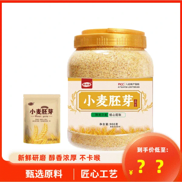 正宗优质未提油胚芽油即食原味健康高饱腹代餐杂粮粥小麦胚芽片