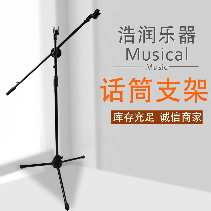 话筒支架麦克风加强尼龙立麦架落地式麦克风话筒三脚落地支架