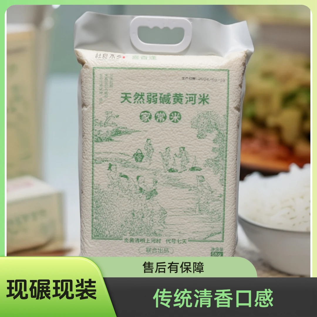 杜良大米家常米新米十斤一袋传统清香优选大米煮饭大米粥真空包装