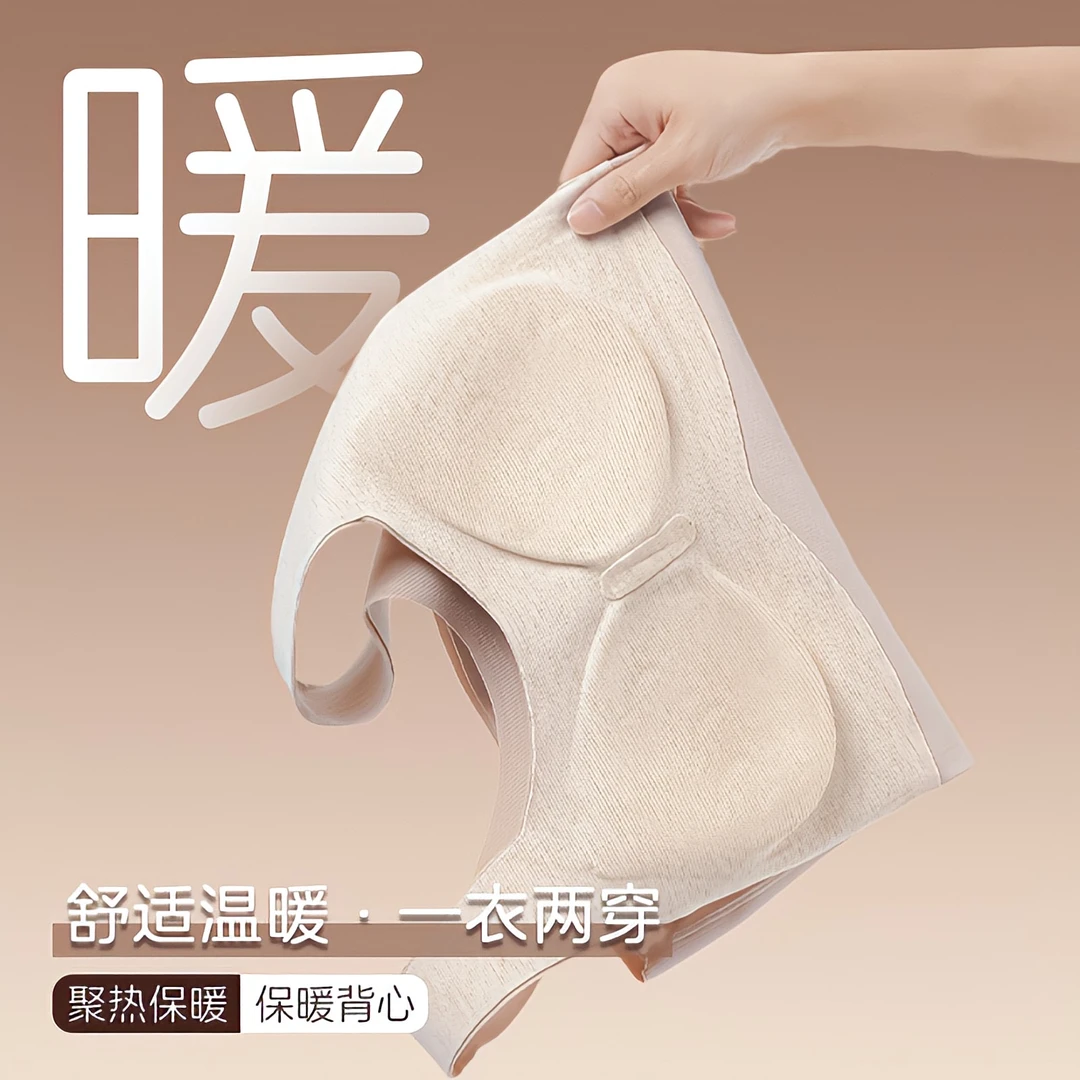 雅丹风保暖背心蓄热蚕丝冬季舒适秋衣免穿文胸打底女士加绒加厚