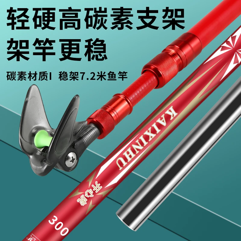 长节伸缩碳素地插加长两用鱼竿支架钓箱钓椅架杆后挂碳素支架超硬