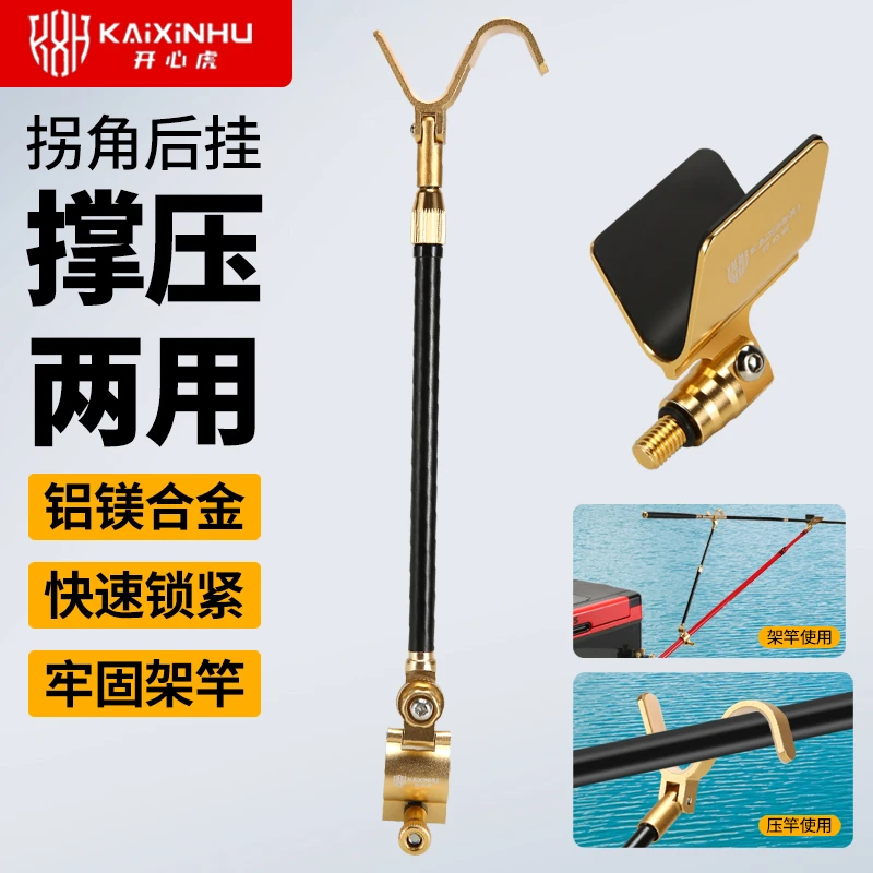 多功能通用炮台后挂支架S型钓鱼竿支架架杆配件铝合金伸缩支架头