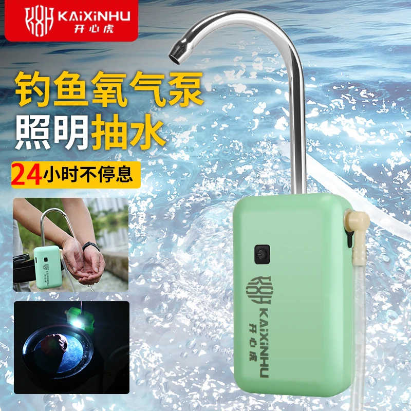 钓鱼抽水泵取水器一体电动抽水机吸水器钓箱增氧泵洗手神器上饵灯