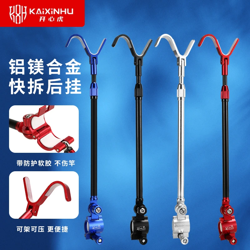 通用炮台后挂铝合金竿挂防滑架杆鱼竿钓鱼羊角头快拆回弹支架头