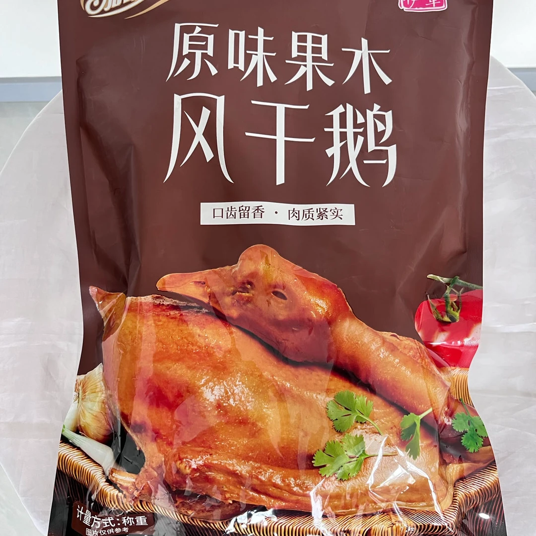 加哈美   风干鹅