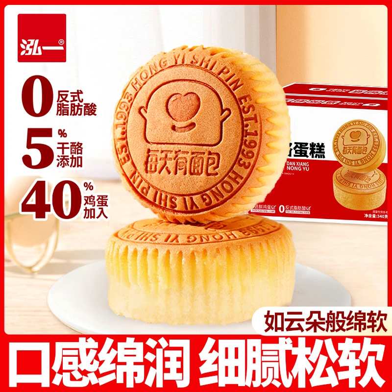 【直播专享】泓一轻乳酪蛋糕香甜儿童早餐下午茶点心糕点面包零食