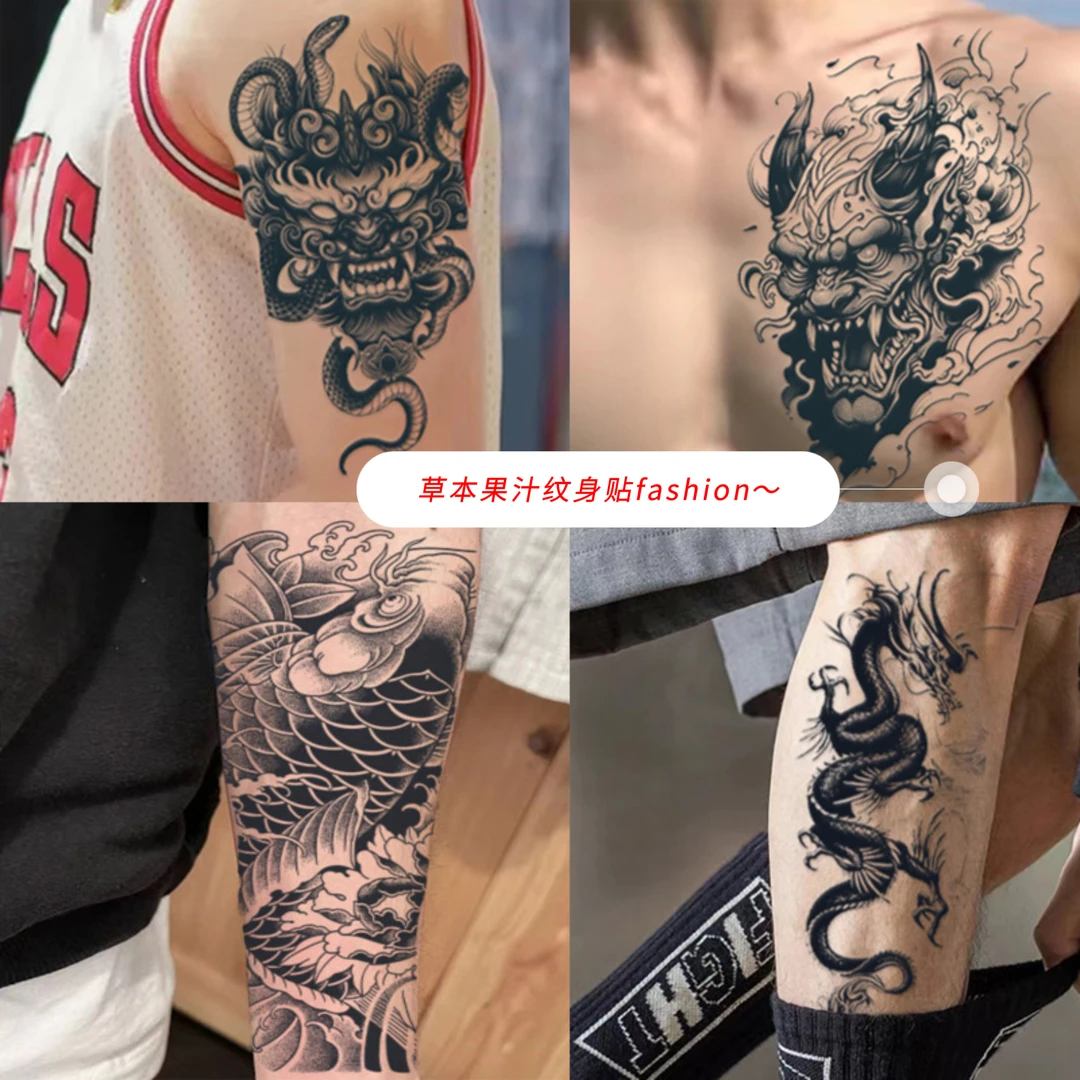 【大臂/小臂/小腿/胸甲】两张果汁草本纹身贴不反光樱花半臂小腿贴
