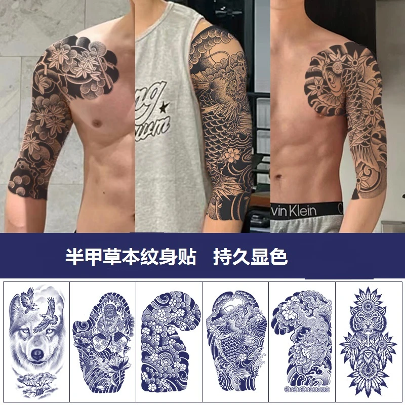 【半甲】男女防水防汗持久不反光霸气暗黑风持久草本纹身贴