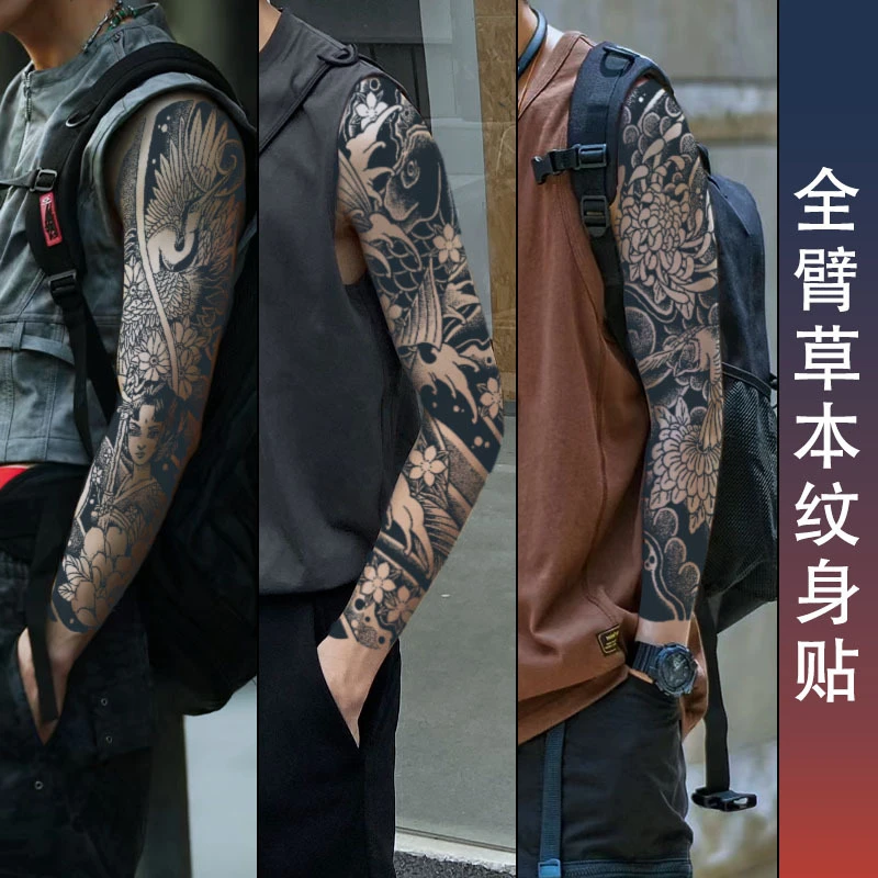 全臂草本纹身贴传统日式男女防水持久仿真不反光痞帅高级感